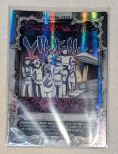 D.gray-man トレーディングカード SR アレン 神田 ラビ コムイ