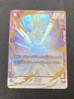 ドラゴンボール フュージョンワールド SCR パラレル 孫悟空 FB04-129
