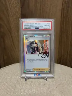 2026年最新】マリィ サイン psa10の人気アイテム - メルカリ