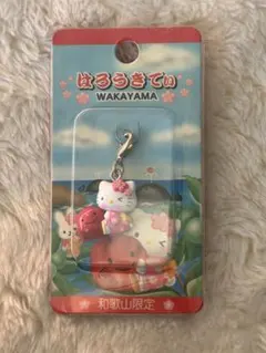 d*9様 ハローキティ ご当地キーホルダー 和歌山