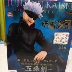 呪術廻戦⭐ぬーどるストッパーフィギュア⭐五条悟