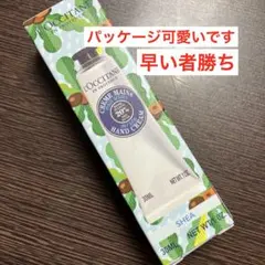 L'OCCITANE シア ハンドクリーム 30ml