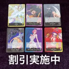 ワンピースカード⭐︎リーダー6枚セット⭐︎エネル⭐︎ルフィ⭐︎レイジュ⭐︎モリア⭐︎ルッチ