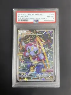 2026年最新】フーパex sr psa10の人気アイテム - メルカリ