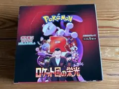 即発送可能　ロケット団の栄光　シュリンク　なし