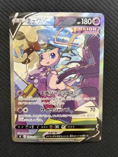 ミュウV sa sr フュージョンアーツ ミュウsa ミュウV SR: SA[S8 106/100](拡張パック「フュージョンアーツ」)の新品