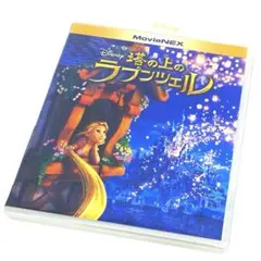 塔の上のラプンツェル MovieNEX('10米) Blu-ray