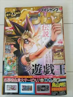 2026年最新】Vジャンプ 未開封の人気アイテム - メルカリ