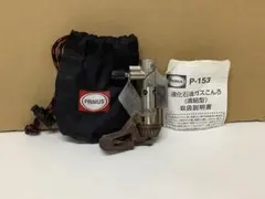 PRIMS 直結型 折り畳める P-153 ウルトラバーナー★のサムネイル