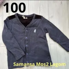 Samansa Mos2 Lagom カーディガン 100