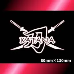 ヘルメット・バイク 刀 カタナ カッティングステッカー