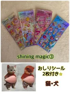 再入荷　シャカシャカシール　おなかシール　シール交換　シール手帳　ぷにぷに