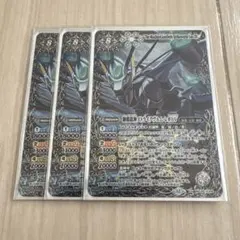 ストライクヴルムレオXV 3枚セット