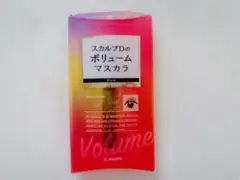 新品 スカルプD ボーテ ピュアフリーボリュームマスカラ ブラックのサムネイル