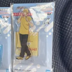 黒子のバスケ ラウンドワン限定 アクリルスタンド 黄瀬涼太