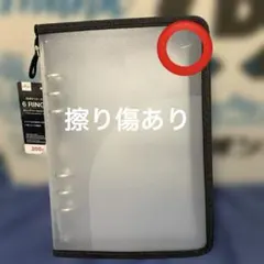 ダイソー　6リングファイル A5 黒　ブラック