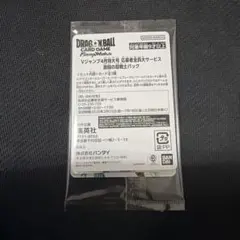 ドラゴンボール　カード　フュージョンワールド　Vジャンプ　4月特大号