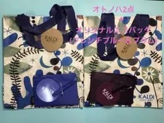 KALDI カルディエコバッグ　オトノハ2点＆新色2点の4点セット 新品未使用