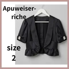 Apuweiser-riche ショールカラーボレロジャケット size 2のサムネイル