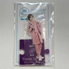 Travis Japan 七五三掛龍也 アクスタ 20 夏
