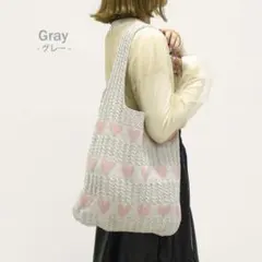 ニット トートバッグ ハート