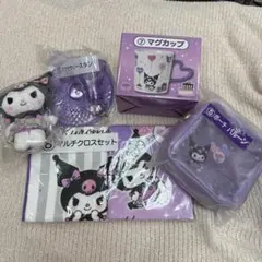 クロミ一番くじ　まとめ売り