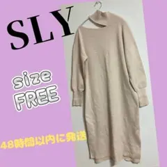 SLY　肩あきニットワンピース　ベージュ　sizeFREE