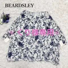 美品】 ビアズリー 近年モデル リネンシャツ ブラウス ボーダー 花柄 