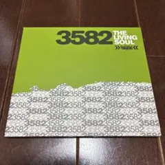 ●3582