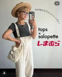 しまむら 白 デニムサロペット Nozomi