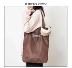 Sweet 2月号付録 Coleman ブラウン トートバッグ ポーチ付き