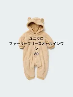 UNIQLO ファーリーフリースオールインワン 80