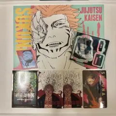 呪術廻戦展　領域展開フェア　宿儺　アートカードコレクション　入場者特典