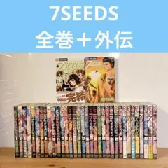 7SEEDS（1～35＋外伝）全巻セット 田村由美 - メルカリ