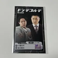 ドンデコルテ】 M-1グランプリ 2025 オンラインくじ - メルカリ