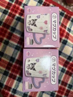 サンリオ クロミ当たりくじ マグカップ2点セット