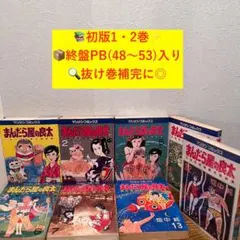 2026年最新】まんだら屋の良太の人気アイテム - メルカリ