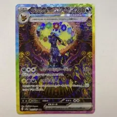 2026年最新】ブラッキーEX sar sv8a テラスタルフェスex 217/187の人気
