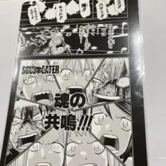 ソウルイーター　ビジュアルボード　フェア　非売品