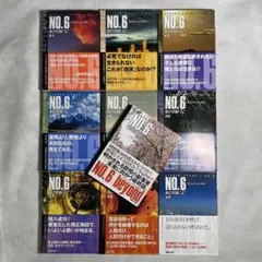 NO.6 全10巻セット (NO.6 beyond含む)