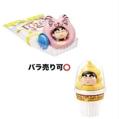 クレヨンしんちゃん ゴロッと満足フィギュア