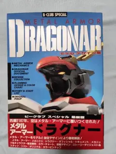 2026年最新】b-club 雑誌の人気アイテム - メルカリ