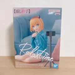 推しの子 Relax time MEMちょ フィギュア めむちょリラックスタイム
