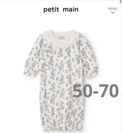 petit main プティマイン　花柄ロンパース 50-70cm カバーオール
