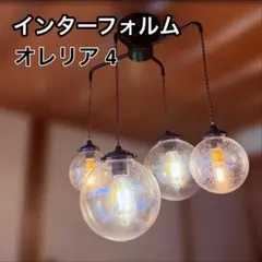 インターフォルム オレリア4 ペンダントライトのサムネイル