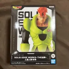 2026年最新】ドラゴンボールZ SOLID EDGE WORKS-THE出陣-人造人間17号