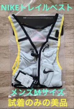 NIKEトレイルランニングベスト (メンズMサイズ)+NIKEトレイルキャップ