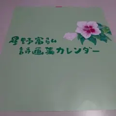 ibusena様 リクエスト 5点 まとめ商品