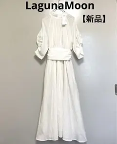 ラグナムーン/コットンストライプギャザーワンピース【新品】