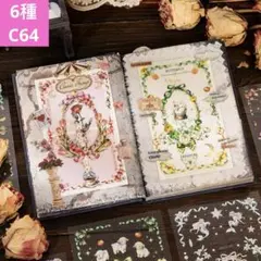 星夜の童話 シリーズ童話風 コラージュ petシールコラージュ素材6種